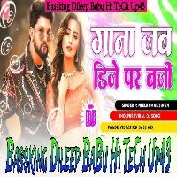 Gana Jab Dj Per Baji Ho Neelkamal Singh New Song Hard Vibration Bass Mix Bassking Dileep BaBu Hi TeCh Gonda 